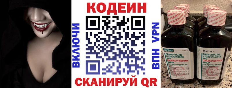 Кодеиновый сироп Lean Purple Drank  Волгореченск 
