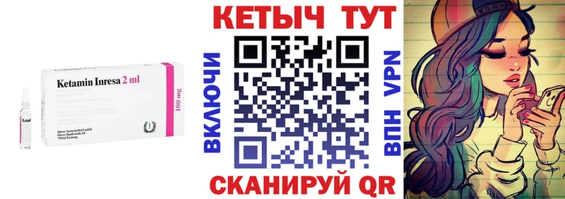 Кетамин ketamine  Волгореченск 