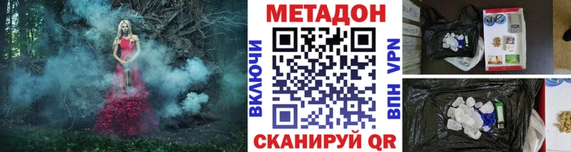 Метадон VHQ  KRAKEN маркетплейс  Волгореченск 